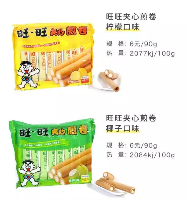 童年零食老版小当家,童年零食旺仔