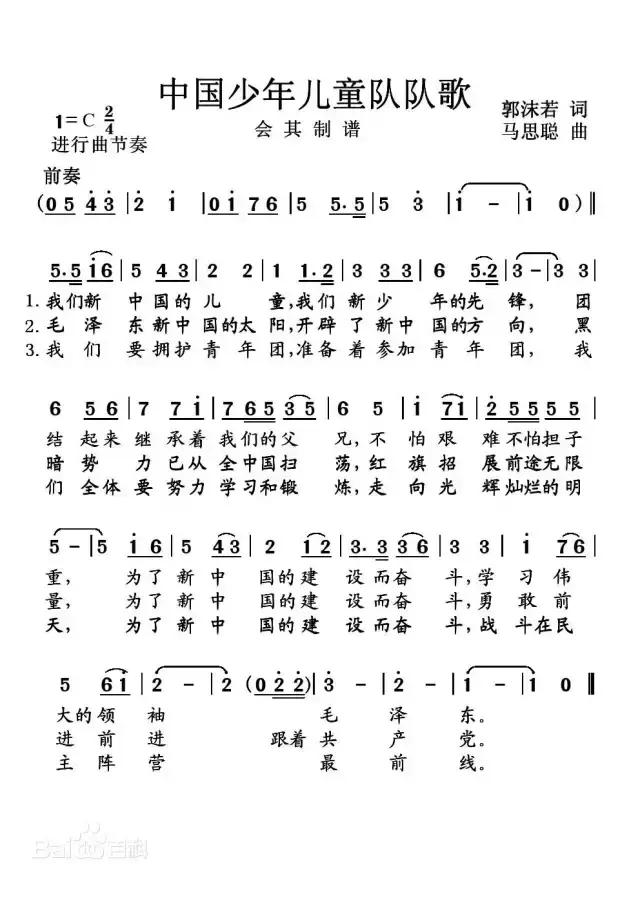 我爱少先队主题活动,少先队建队日活动简讯