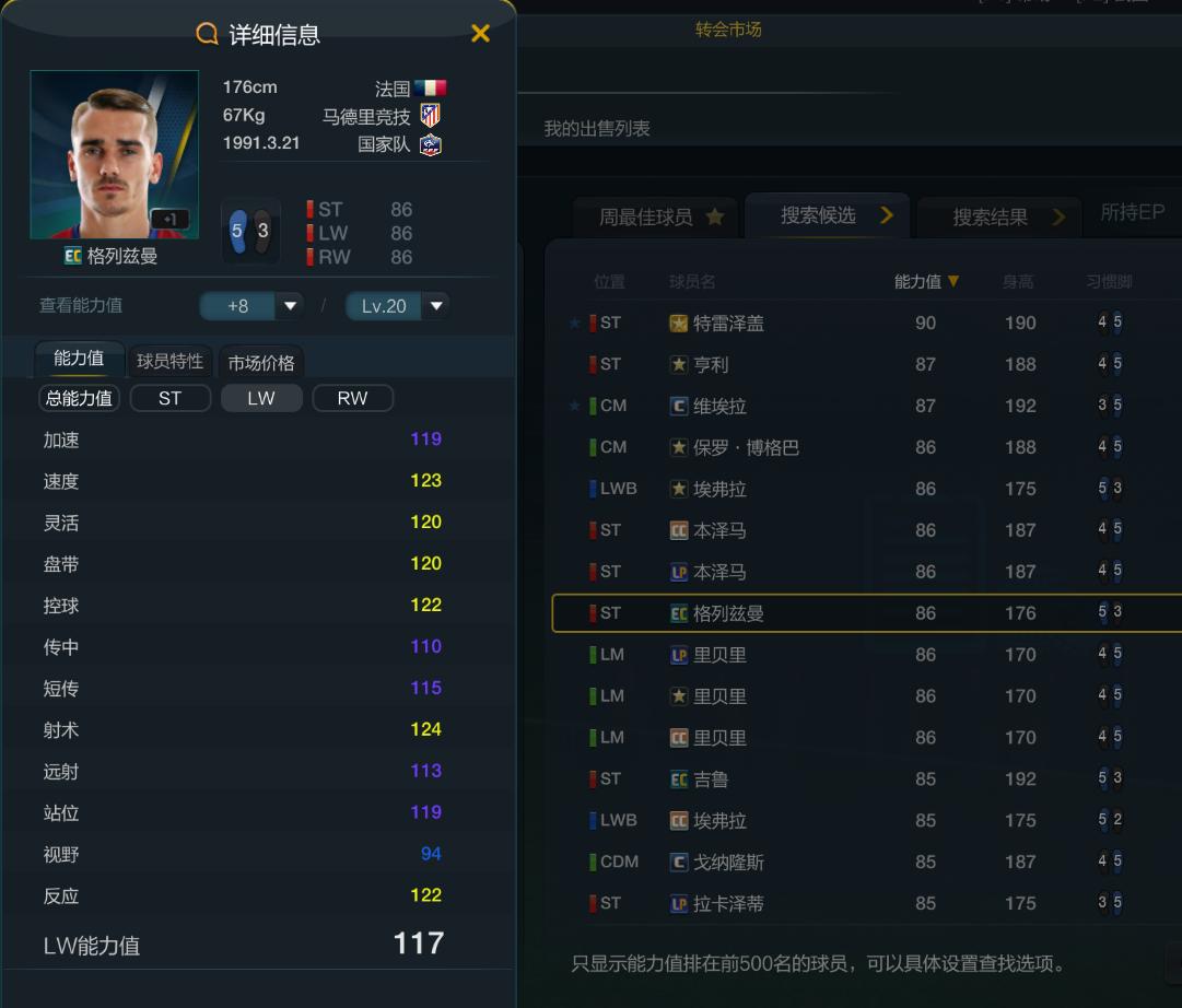 fifaonline4法国套,fifaonline3法国套