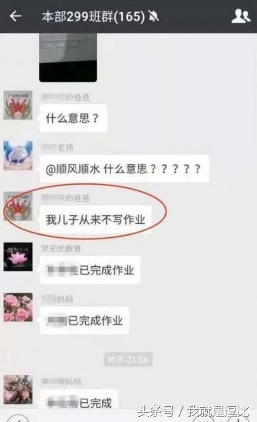 老师微信群追问作业进度霸气爸贴与子玩乐照:放假就是玩儿