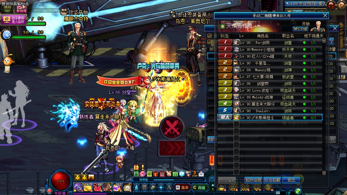 地下城与勇士为什么都不喜欢剑帝,地下城与勇士剑宗好还是剑帝好