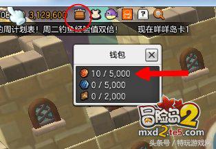 冒险岛2货币,冒险岛2全部关卡解说