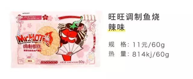 童年零食旺仔,零食一哥旺旺