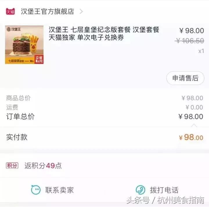 汉堡王新出汉堡,汉堡王三层天椒皇堡测评