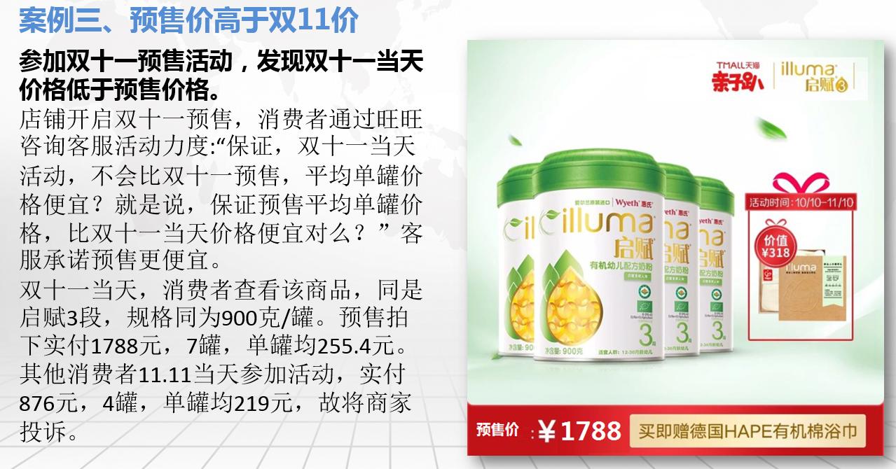 敲黑板！杭州工商告诉你大促中有哪些环节会踩坑