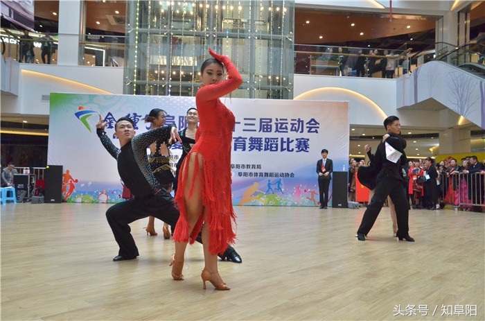 金种子阜阳市第十三届运动会“阜阳商厦时代广场杯”体育舞蹈比赛