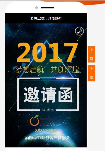 橙秀h5教程,新手入门h5制作