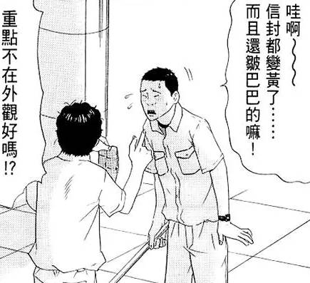 一部被埋没的揭露人性的漫画,一部动漫讲地球被毁了