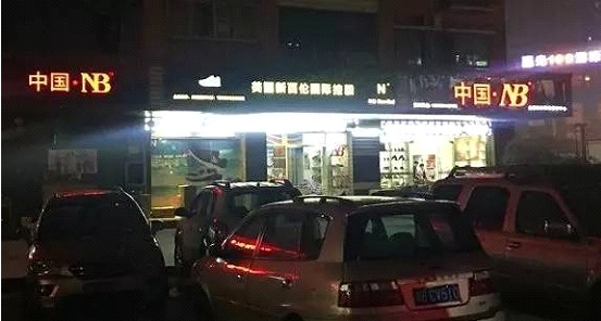 你的NIKE是莆田？！你的YEEZY是莆田？！