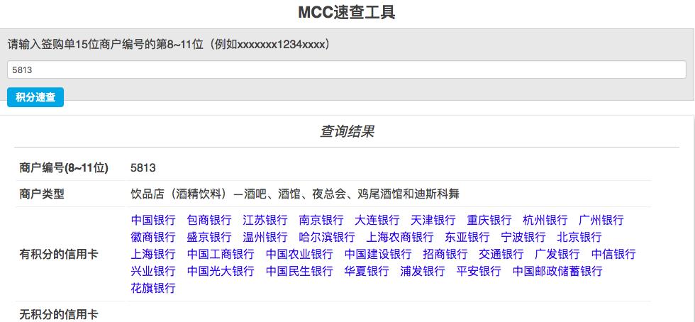 容易提额的mcc码,mcc怎么提额