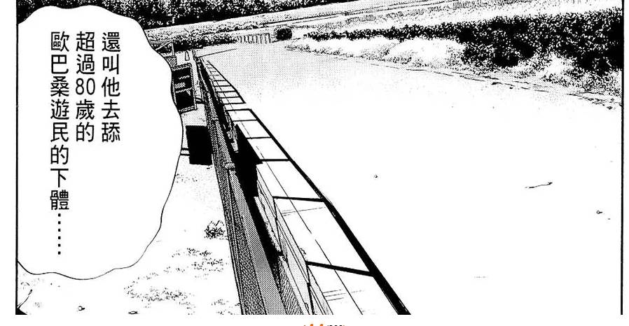 一部被埋没的揭露人性的漫画,一部动漫讲地球被毁了