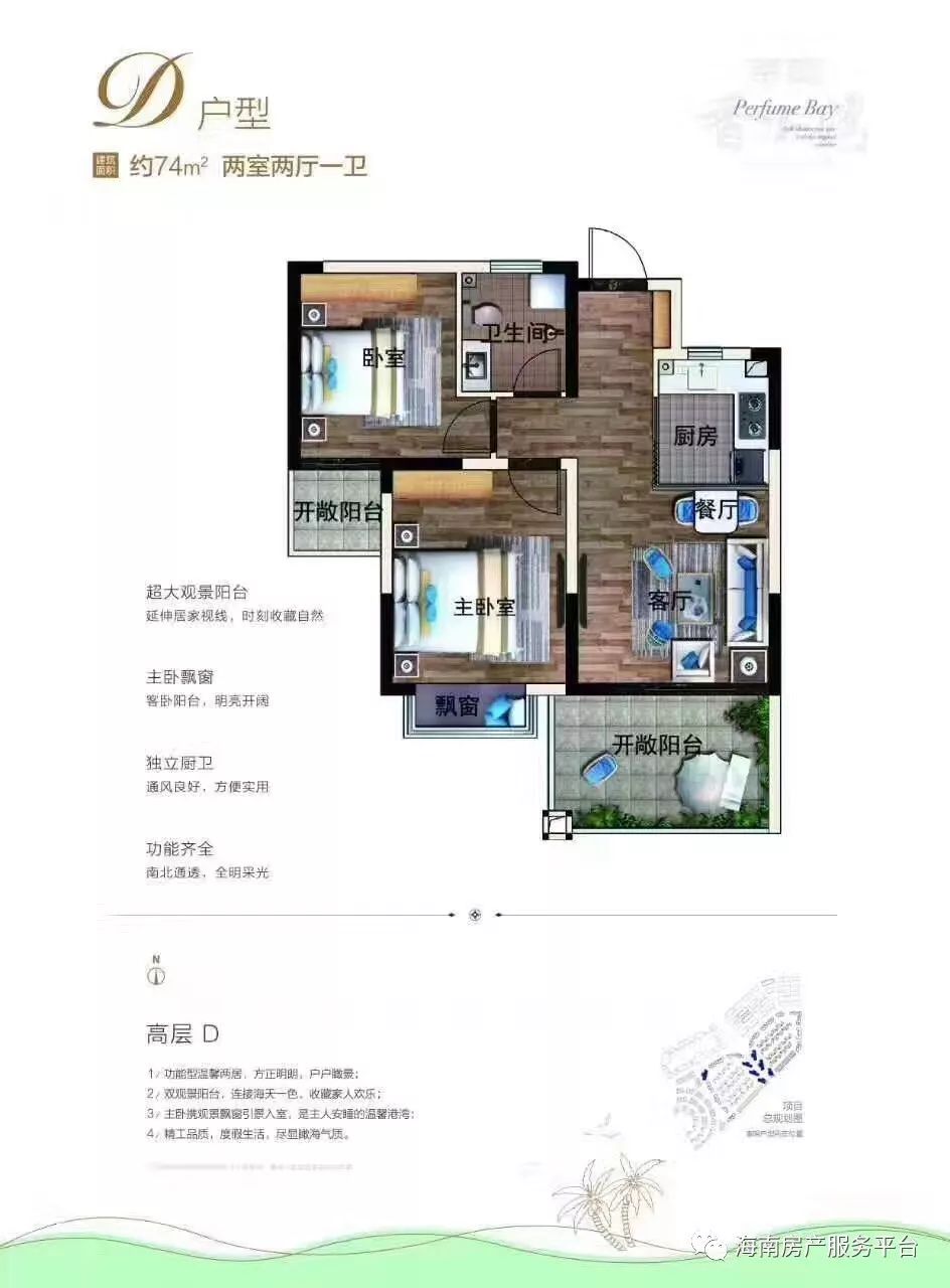 荣盛香水湾2018年房价,荣盛香水湾96平180万元小别墅