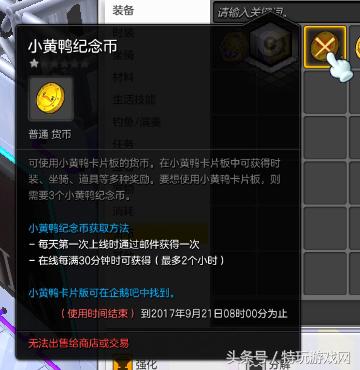 冒险岛2金币,冒险岛2金币上限是多少钱