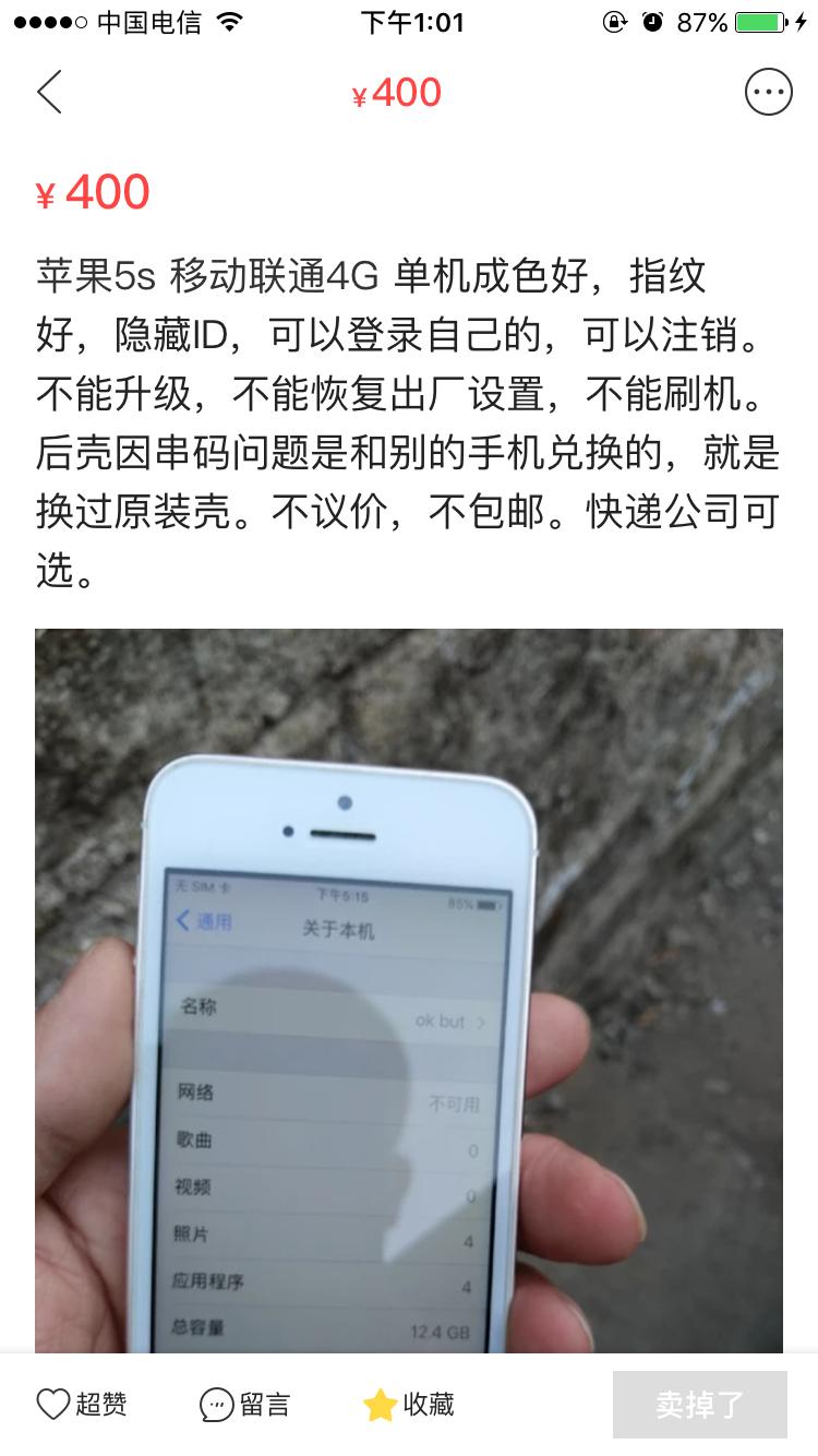 闲鱼4500实际到账多少,闲鱼捡漏5s