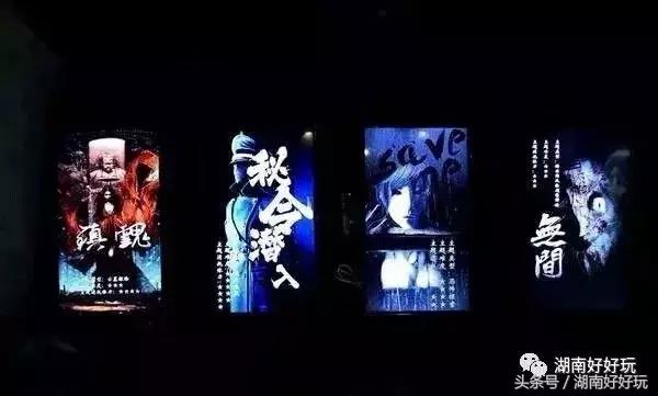 长沙最好玩的密室是哪个,book11密室逃脱长沙