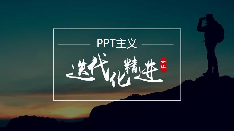 好看的ppt排版格局,ppt一张图排版高级感
