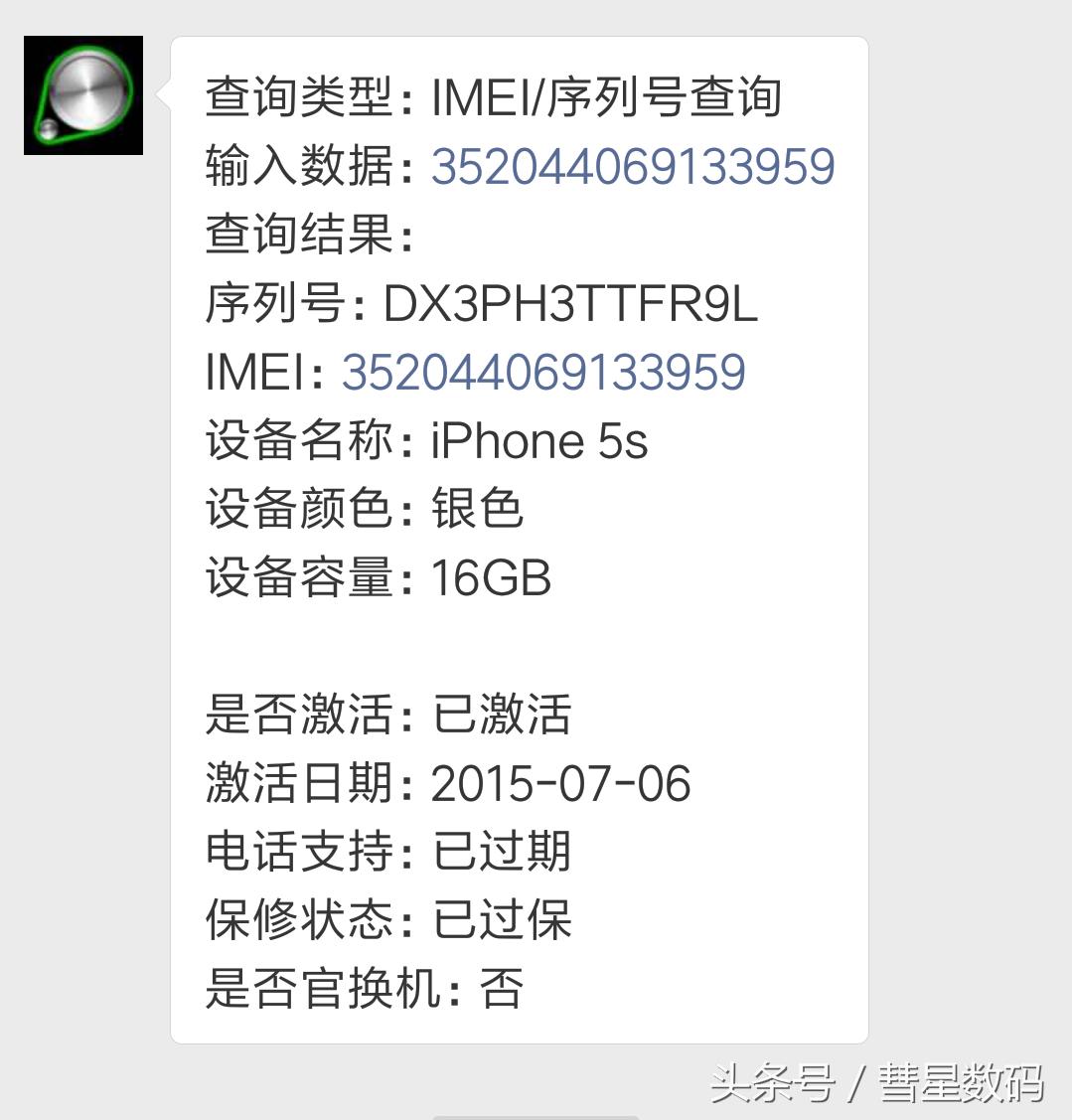 在转转上50块钱苹果5s是真的吗,闲鱼上买来的iphone5s