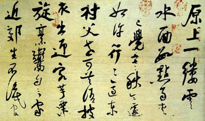 秦桧书法作品大全,秦桧书法作品欣赏大图