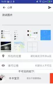 安卓社交app开发,android完整开源社交app