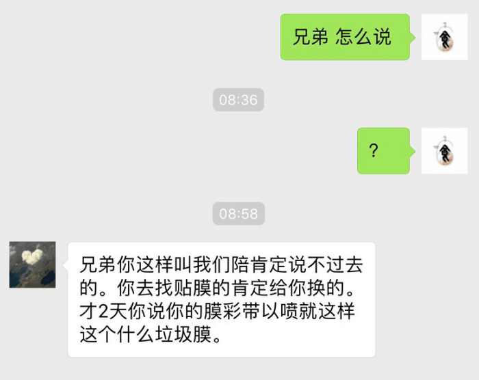 台州网友的*博兰**基尼拿去当婚车，回来发现全是彩带把膜弄坏