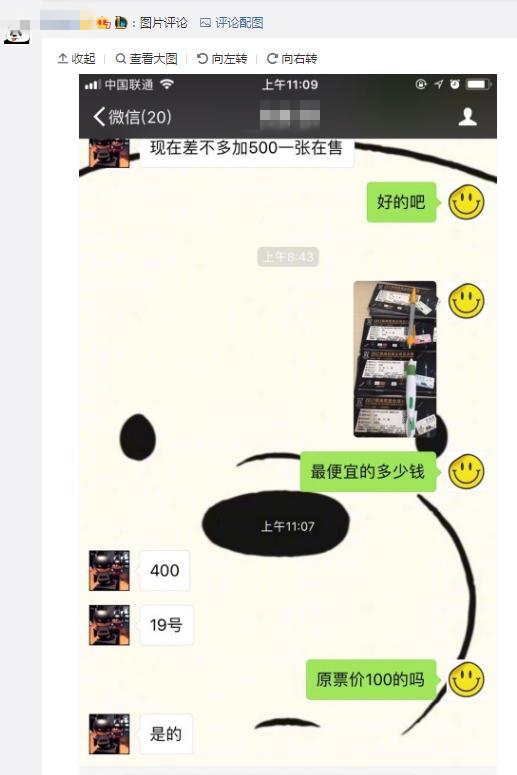 S7门票炒到6000一张,LOL玩家伤不起!草莓买不到票,无状态送票