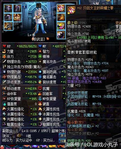 DNF：昨天花1300买的号，同事看了，差点给他们用唾沫星子给喷死