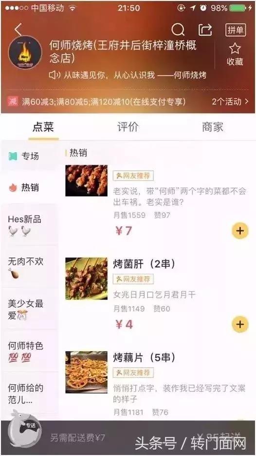 开烧烤店专门做外卖注意事项,如何经营一家外卖烧烤店