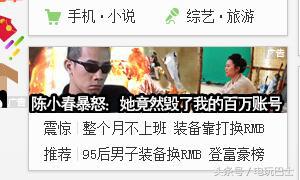 盘点国内游戏代言明星郑爽领跑颜值，吴京、陈小春惨遭恶搞