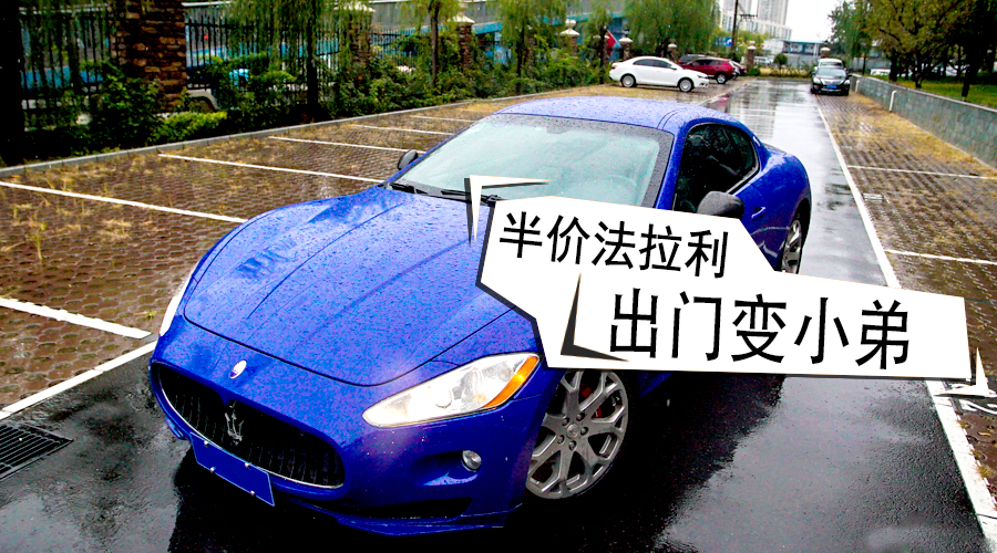 玛莎拉蒂gt二手30万,新款玛莎拉蒂gt