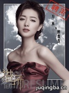 猎场郑秋冬胡歌完整版,胡歌神还原猎场郑秋冬剧照