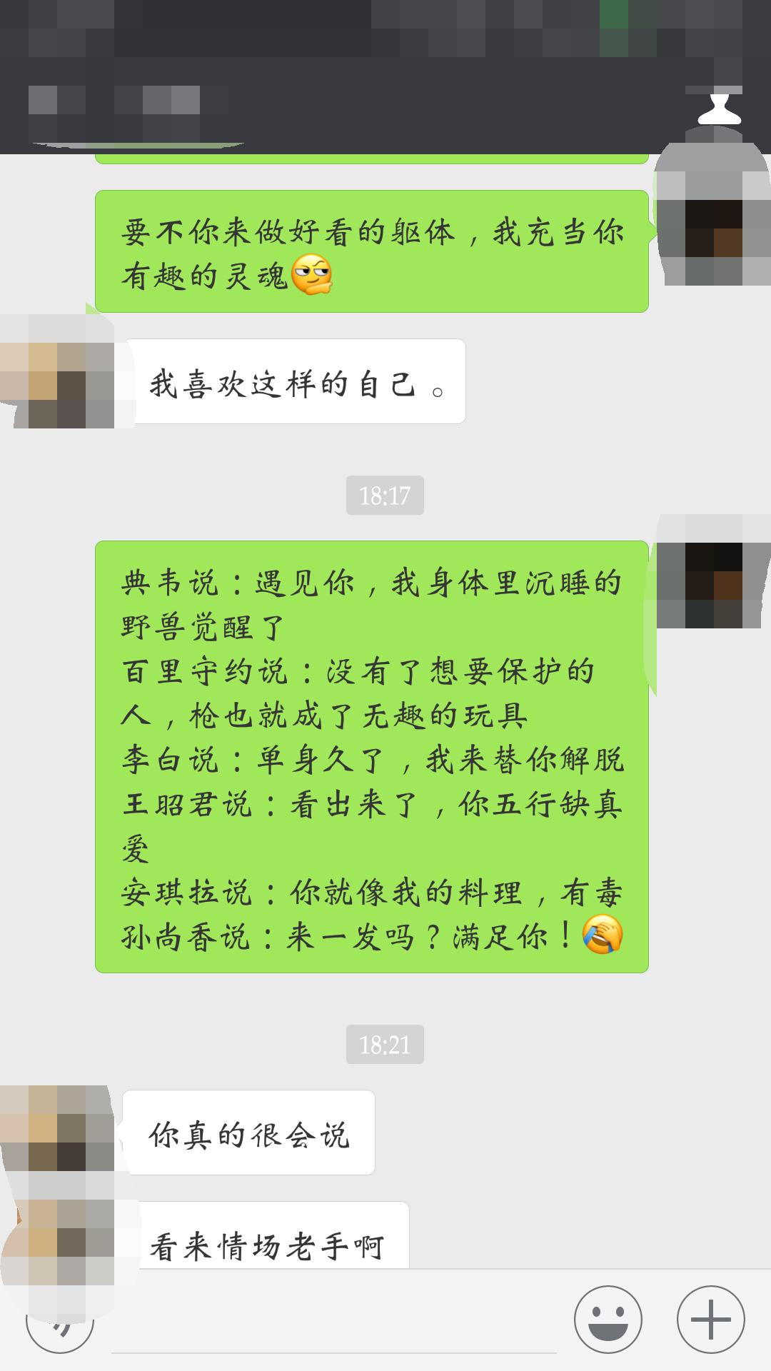 王者荣耀夜晚套路教学台词,王者荣耀台词超燃教学