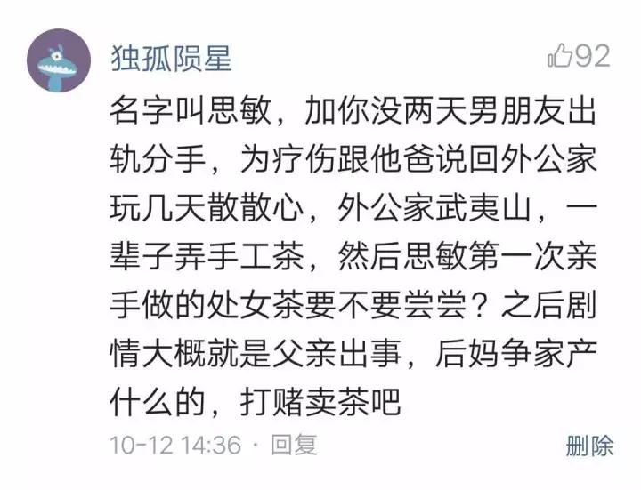 网上卖茶小妹的标配：外公手制茶，后妈争家产！