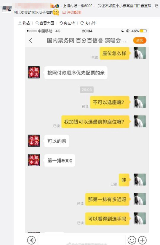 S7门票炒到6000一张,LOL玩家伤不起!草莓买不到票,无状态送票