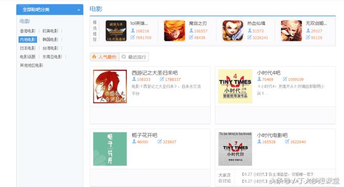 百度贴吧强势引流吸粉的策略