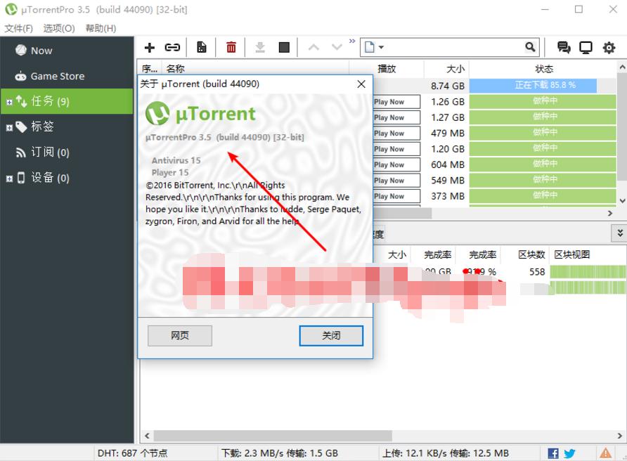 BT神器:TorrentPro3.5.0Stable(亲测满速*载下**)