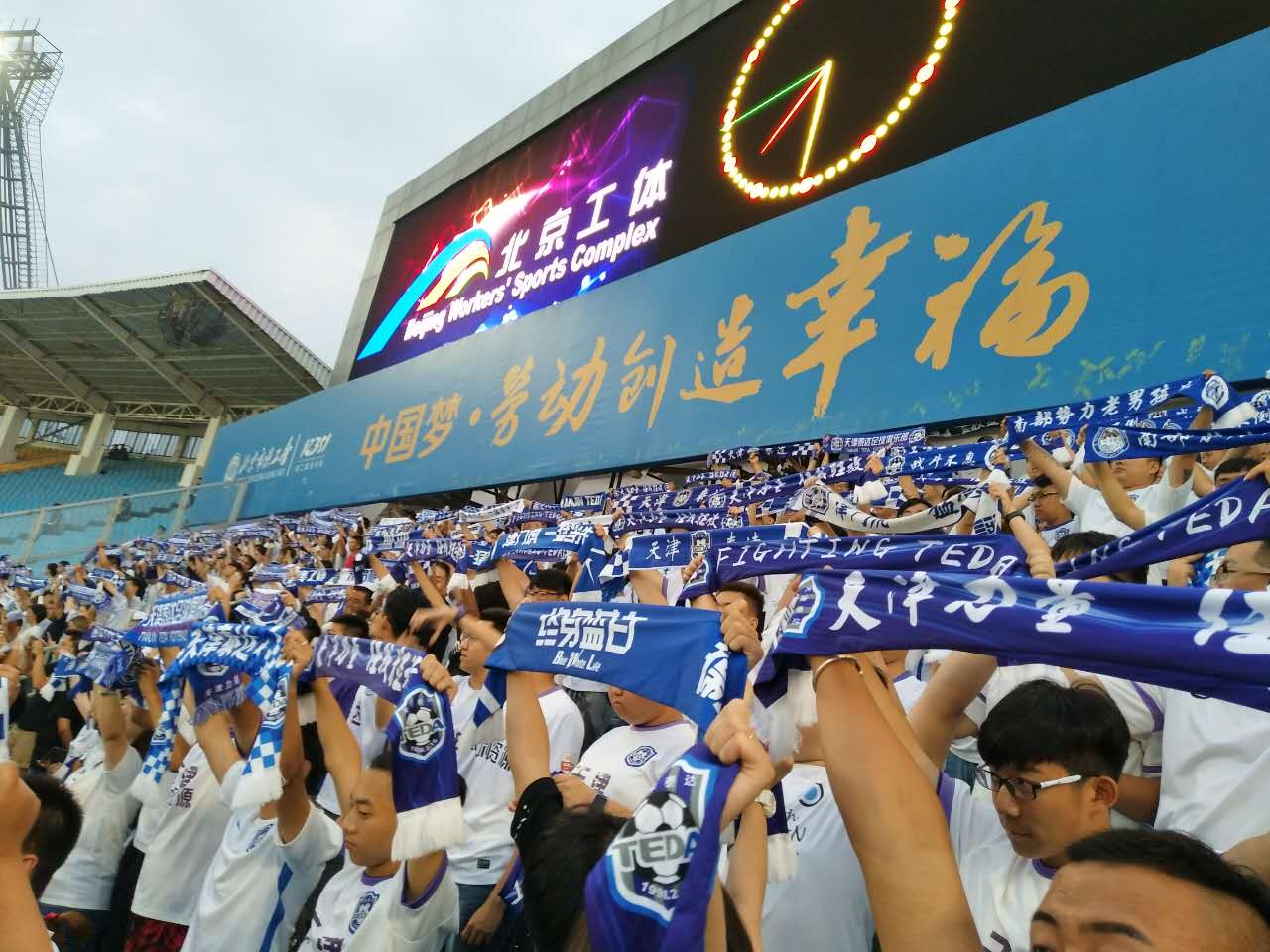 为什么说京津德比是中国第一德比,中国德比第一场