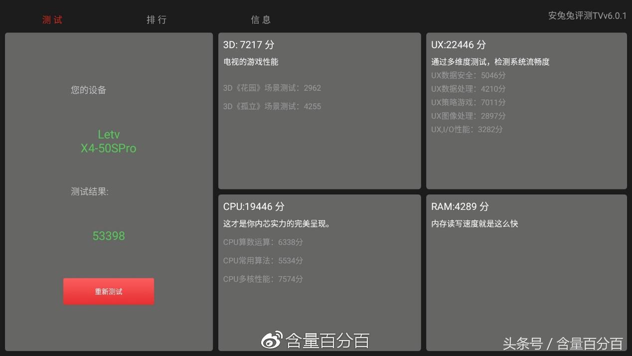 乐视超4x50pro为什么涨价,乐视超4x50pro是4k电视吗