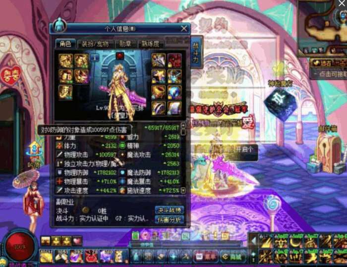 dnf现在版本幻神有哪几个,dnf三幻神深度解析