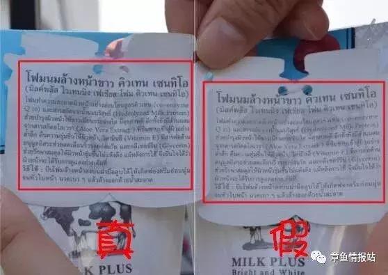 怎么判断泰国牛奶洗面奶真假,泰国牛奶洗面奶怎么辨别真假