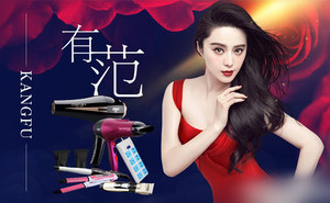 美发工具产品榜第一名,美发工具榜第四名