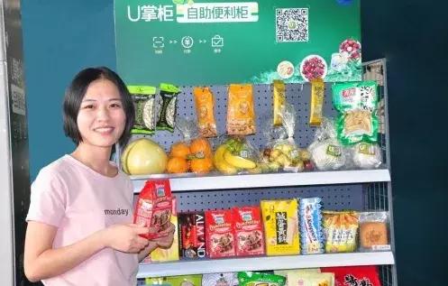 u掌柜生鲜平台,u掌柜视频教程