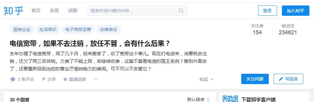 电信10000号可以注销宽带吗,电信宽带忘记注销11年后通知欠费