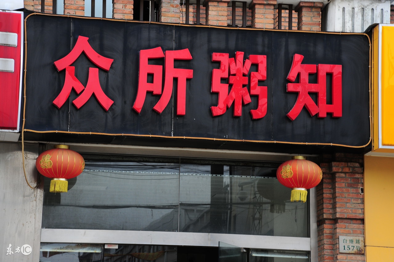 公务员行测言语理解的成语,公务员考试成语大全及解释1000个