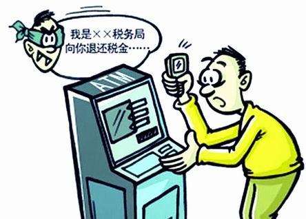 “*子骗**精”揭秘“购物退税”*局骗**！