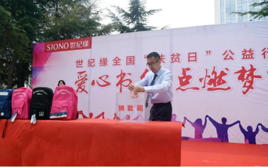 公益助学点燃山村孩子的梦想,中国扶贫基金会爱心书包