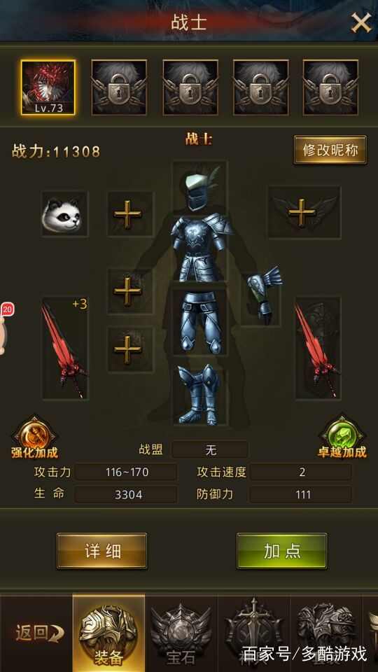 天使之战奇迹mu官方正版手游,奇迹mu祝福大天使武器怎么合的