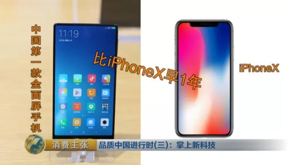 小米全面屏宣传,小米全面屏手机广告