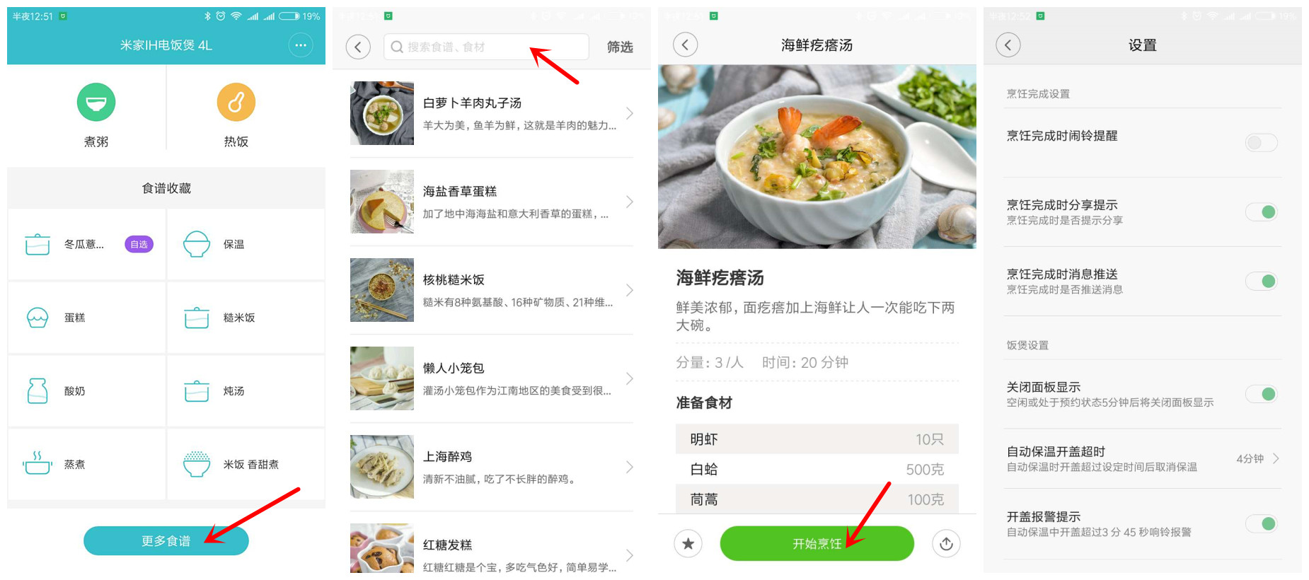 高性价比国产电饭煲,最好的一款电饭煲