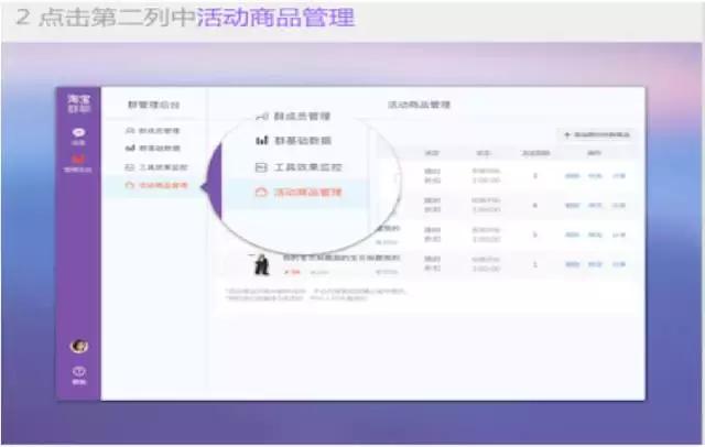 淘宝提前购玩法会不会封号,淘宝群新增提前购玩法还能玩吗