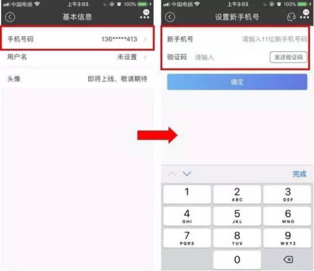 换手机号绑定微信支付宝怎么办,想换手机号但是绑定的银行卡太多